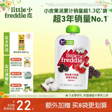 小皮（Little Freddie）黑莓椰子草莓果泥 宝宝辅食泥 欧洲原装进口婴儿水果泥100g*1袋