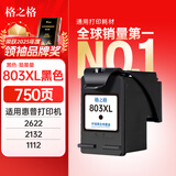 格之格803墨盒 适用惠普1112 2130 2600 3830 1111 5220 2622 2621 2131打印机墨盒803黑色可加墨 显墨量墨盒