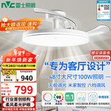 雷士（NVC）枕边风扇灯吊扇照明卧室客厅大餐厅智控1级能效48寸100瓦包安装