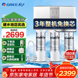 格力（GREE） 3年免换芯净水器家用直饮RO反渗透净水机自来水过滤器WTE-PC16-5X608A