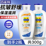 百雀羚（PECHOIN）乳液 SOD蜜 维他保湿芦荟补水嫩肤滋润肌肤女男士霜护肤套装官方 维他保湿 150g +芦荟补水150g