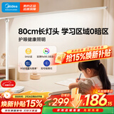 美的（Midea）AAAAA级智能学习阅读台灯全光谱路灯全桌面长臂屏幕灯无界L3 80cm