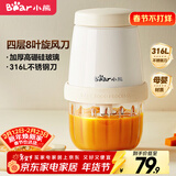 小熊（Bear）婴儿辅食机 小型多功能打泥搅拌机宝宝料理机 蒜蓉机 家用迷你绞馅碎肉机 QSJ-T02W8