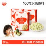 秋田满满维C水果豆18g*3盒