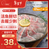 钓鱼记免浆黑鱼片2.5斤 (5袋*250g)  生鱼片酸菜冷冻火锅食材 年货送礼
