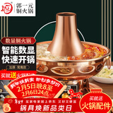 郭一元铜火锅紫铜加厚数字显示铜锅具家用插电纯铜锅老北京涮羊肉鸳鸯锅 数显插电 鸳鸯款 10-15人 38cm