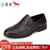 红蜻蜓男鞋皮凉鞋夏季镂空透气软底爸爸鞋真牛皮鞋子 棕色 41