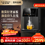史密斯（A.O.SMITH）管线机壁挂式 直饮机饮水机家用净水器  制冷制热一体直饮 100°C真沸腾 出冰水 APM-HC1