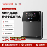 霍尼韦尔（Honeywell）管线机壁挂式 家用净水器伴侣 100℃真沸腾 即热即饮 多档水温 直饮饮水机 水电分离 防干烧防漏水 【冷热款-黑色】GX-EC01-H