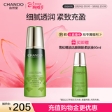 自然堂【常华森同款】雪松精油活颜御龄柔肤液200ml补水保湿女神节