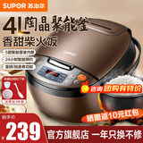 苏泊尔（SUPOR） 电饭煲电饭锅厚釜内胆4L家用多功能电饭锅不粘内胆大容量微压