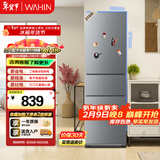 华凌美的冰箱出品219升三门冰箱小型家用二级能效宿舍租房以旧换新小冰箱低音运行HR-229T