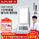 奥普（AUPU）浴霸集成吊顶风暖浴室多功能LED照明换气吹风卫生间E171国民家居 【经典风暖】E171