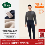 松山棉店小暖羊保暖裤男女加厚羊毛裤7A抑菌抗静电秋冬弹力打底秋裤棉裤 加厚暖-男士-藏青-520(-15~-5°C) XL (推荐女125-140斤，男155-170斤)