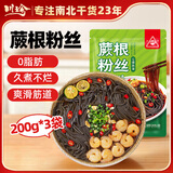 川珍蕨根粉丝600g(200g*3包) 干制粉丝 凉拌代餐酸辣粉粉条火锅食材