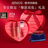 阿玛尼红管405+214唇釉双支礼盒口红润唇膏不沾杯生日新年情人节礼物