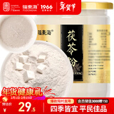 福东海 白茯苓粉250克 细腻茯苓打粉 精选老树茯苓丁块养胃养生食品 