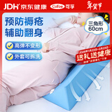 可孚 医用翻身垫海绵病人软护理三角枕头医疗侧身卧床瘫痪老人防褥疮靠背翻身枕辅助器靠垫 三角形蓝色60cm