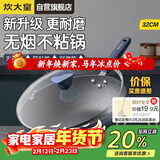 炊大皇炒锅不粘锅易洁少油烟平底炒菜锅煎锅32cm磁炉通用深蓝SL32CG
