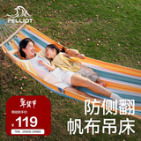 伯希和（Pelliot）HIKER户外吊床露营成人秋千双人吊篮防侧翻吊椅16302852黄蓝
