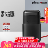 博朗情人节礼物【出行必备】X系黑色便携式电动剃须刀刀头往复式刮胡刀男士送男朋友生日礼物