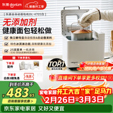 东菱（Donlim）升级款面包机 全自动家用和面机 可预约 智能双撒 高成功率 冰淇淋机DL-4705（白色）