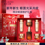 雅诗兰黛小棕瓶护肤品套装(精华30ml+眼霜15ml)化妆品生日新年礼物老婆