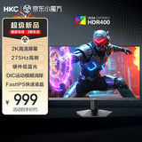 HKC 27英寸2K 275Hz高刷FastIPS快速液晶HDR400硬件低蓝光无畏契约240Hz电竞游戏电脑显示器G27H4Max
