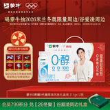 蒙牛（MENGNIU）0蔗糖0代糖原味211g×12瓶  源头直发 酸奶礼盒装