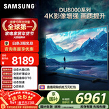 三星品质款 85DU8000 85英寸 平板液晶AI电视 超薄4K 无开机广告 UA85DU8000JXXZ