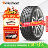 韩泰（Hankook）汽车轮胎 215/55R17 94W H452 原配凯美瑞 适配迈腾/雷克萨斯ES