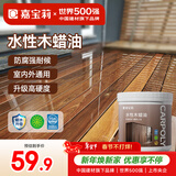 嘉宝莉防腐木油水性木蜡油木器清漆透明防腐户外实木亭子栏杆透明色1KG