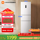 米家小米256L三门冰箱小户型出租房宿舍家用变频风冷无霜节能一级能效BCD-256WMSA01