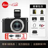 徕卡（Leica）【3期免息】D-LUX8相机 莱卡dlux8百年特别版多功能便携式高清数码相机旅行街拍相机 19191 D-LUX8百年徕卡特别版 【出游套餐】
