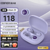 漫步者（EDIFIER）【旗舰新品】Atom S1睡眠耳塞睡觉专用降噪隔音防噪打呼噜侧睡助眠硅胶宿舍学习防噪声静音神器 【夏紫】深度降噪||久戴不涨耳 助眠利器