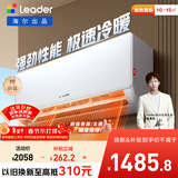 海尔出品统帅空调 超省电 大1匹超一级能效 AI变频冷暖空调挂机挂式 国家补贴以旧换新KFR-26GW/LA1-1