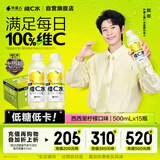 外星人【魏晨同款】维C水低糖饮料 西西里柠檬口味 500mL*15瓶 整箱装