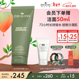 悦木之源（Origins）畅饮夜间修护睡眠面膜75ml温和补水保湿面膜护肤品新年礼物送女友