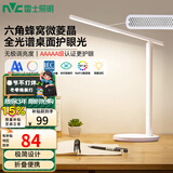雷士（NVC）全光谱护眼台灯阅读儿童家用学习灯便携折叠台灯5A级标准插电款