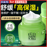 百雀羚（PECHOIN）面霜 8杯水倍润精华霜 补水滋润八杯水护脸润肤保湿霜擦脸油护肤 【干皮优选新升级】面霜 50g