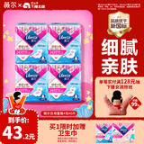薇尔V感超薄贴合透气防漏日用组合装40片卫生巾京东自营姨妈巾