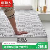 南极人床垫床褥泰国抗菌乳胶床垫子1.5x2米立体加厚可折叠榻榻米垫子