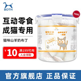 BOTH山羊奶布丁猫零食猫咪果冻羊奶猫布丁鱼油奶酪小猫羊奶冻猫咪零食 成猫山羊奶布丁【50粒桶装】