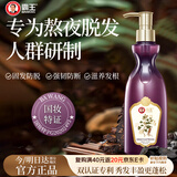 霸王首乌防脱洗发水控油去屑防脱滋养洗头膏生姜侧柏叶洗发露430ml