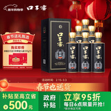 口子窖 窖藏1998 兼香型白酒 50度 500ml*6瓶 整箱装 年货送礼