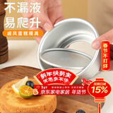 拜杰4寸蛋糕模具活底铝合金不沾戚风巴斯克乳酪蛋糕烤箱烘焙模具