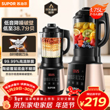 苏泊尔（SUPOR）破壁机 1.75L大容量家用多功能可预约辅食料理机 加热免滤全自动豆浆机 破冰碎冰榨汁机SP503A