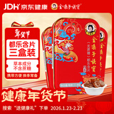 金嗓子喉宝无蔗糖都乐含片22.8g*3盒12粒/盒学生军训教师节主播护嗓