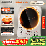 苏泊尔（SUPOR）大功率电磁炉家用商用3500W爆炒电磁灶电陶炉电池炉火锅炉炒菜定时电炉电火灶C35-IA800D国家补贴