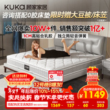 顾家家居（KUKA）梦想垫旗舰版天然乳胶弹簧床垫主次卧席梦思梦床垫1.5x1.9米
